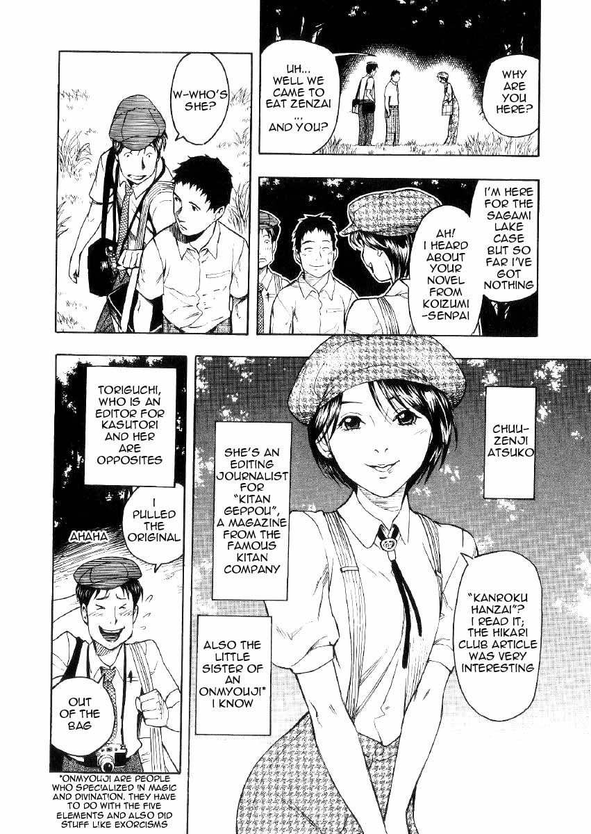 Mouryou no Hako Chapter 1 page 89 - Chapter 1