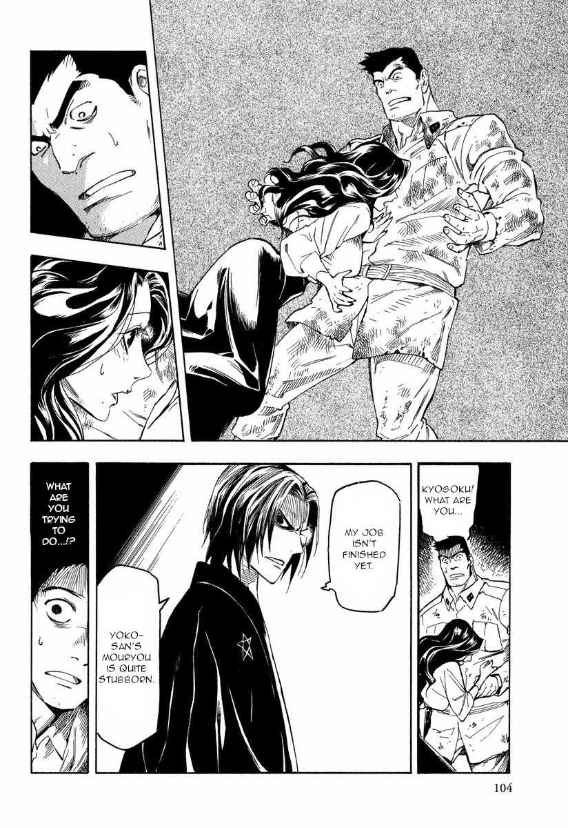 Mouryou no Hako Chapter 10.1 page 12 - Chapter 10.1