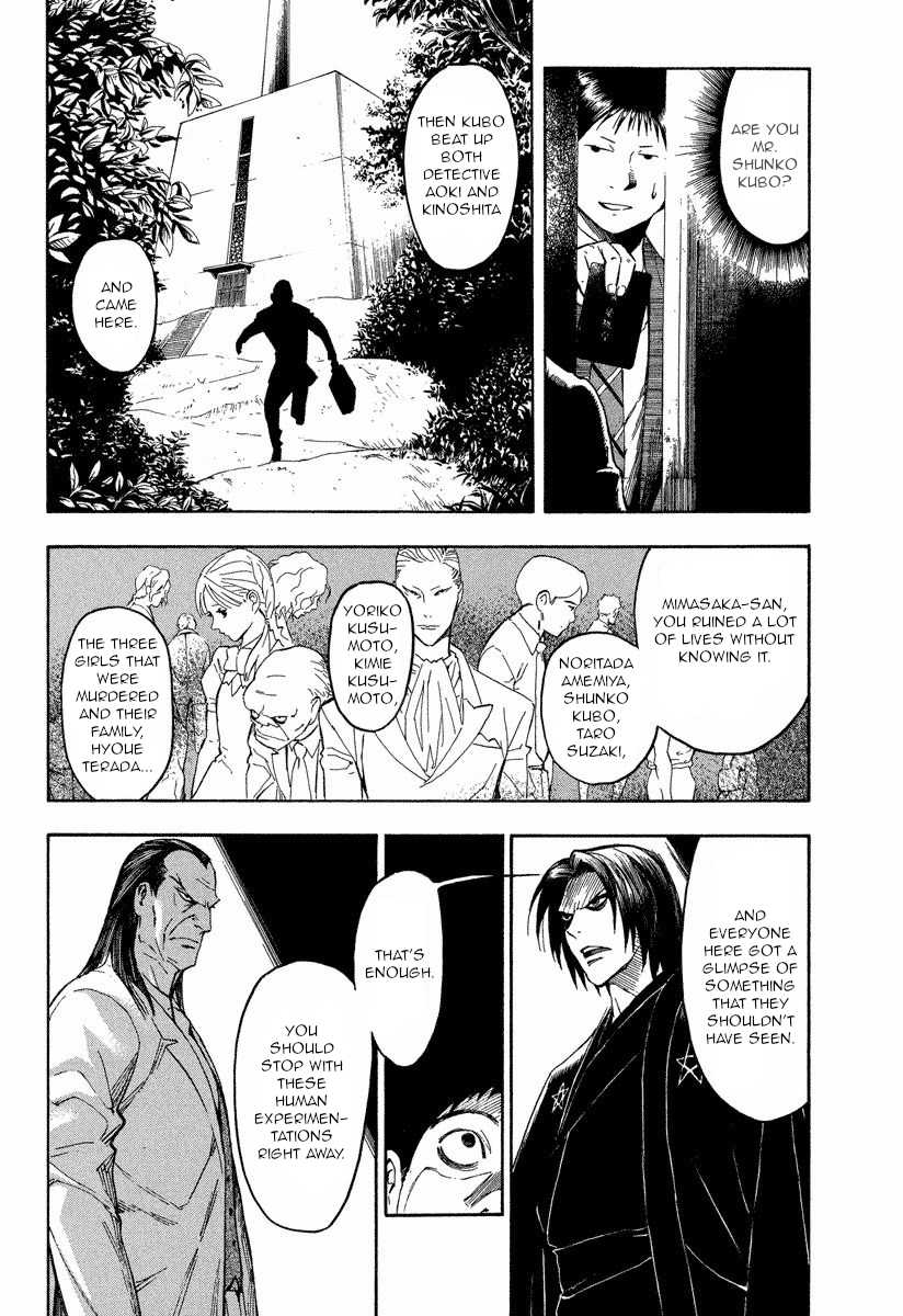 Mouryou no Hako Chapter 10.1 page 6 - Chapter 10.1