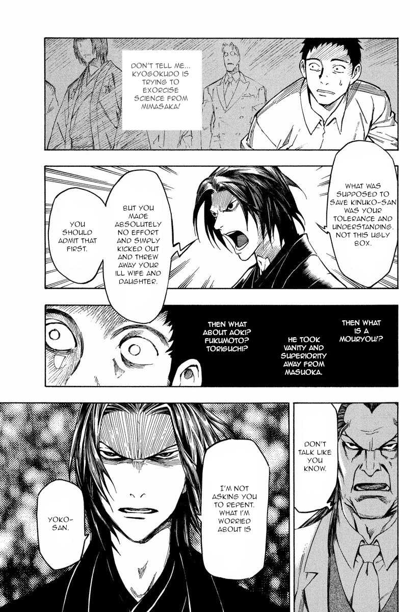Mouryou no Hako Chapter 10.1 page 9 - Chapter 10.1