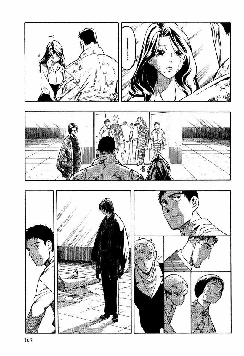 Mouryou no Hako Chapter 10.3 page 16 - Chapter 10.3