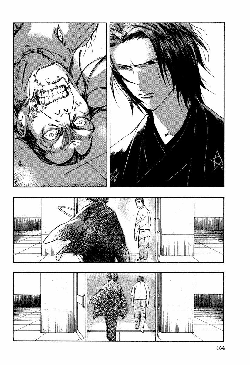 Mouryou no Hako Chapter 10.3 page 17 - Chapter 10.3