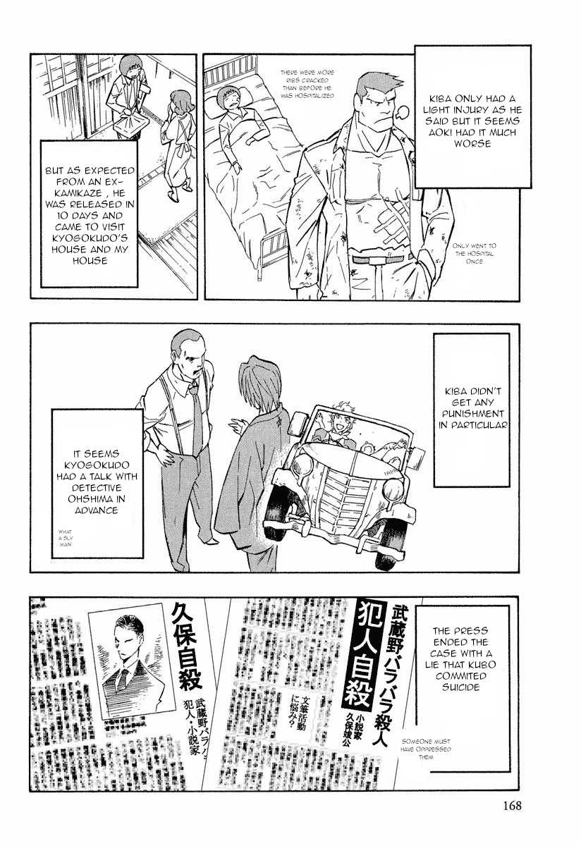 Mouryou no Hako Chapter 10.3 page 21 - Chapter 10.3