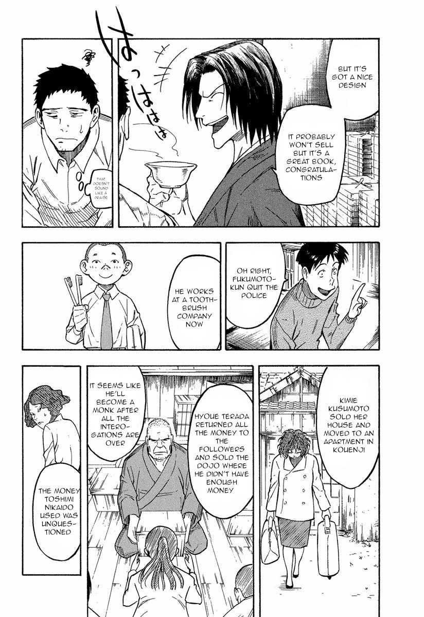 Mouryou no Hako Chapter 10.3 page 23 - Chapter 10.3