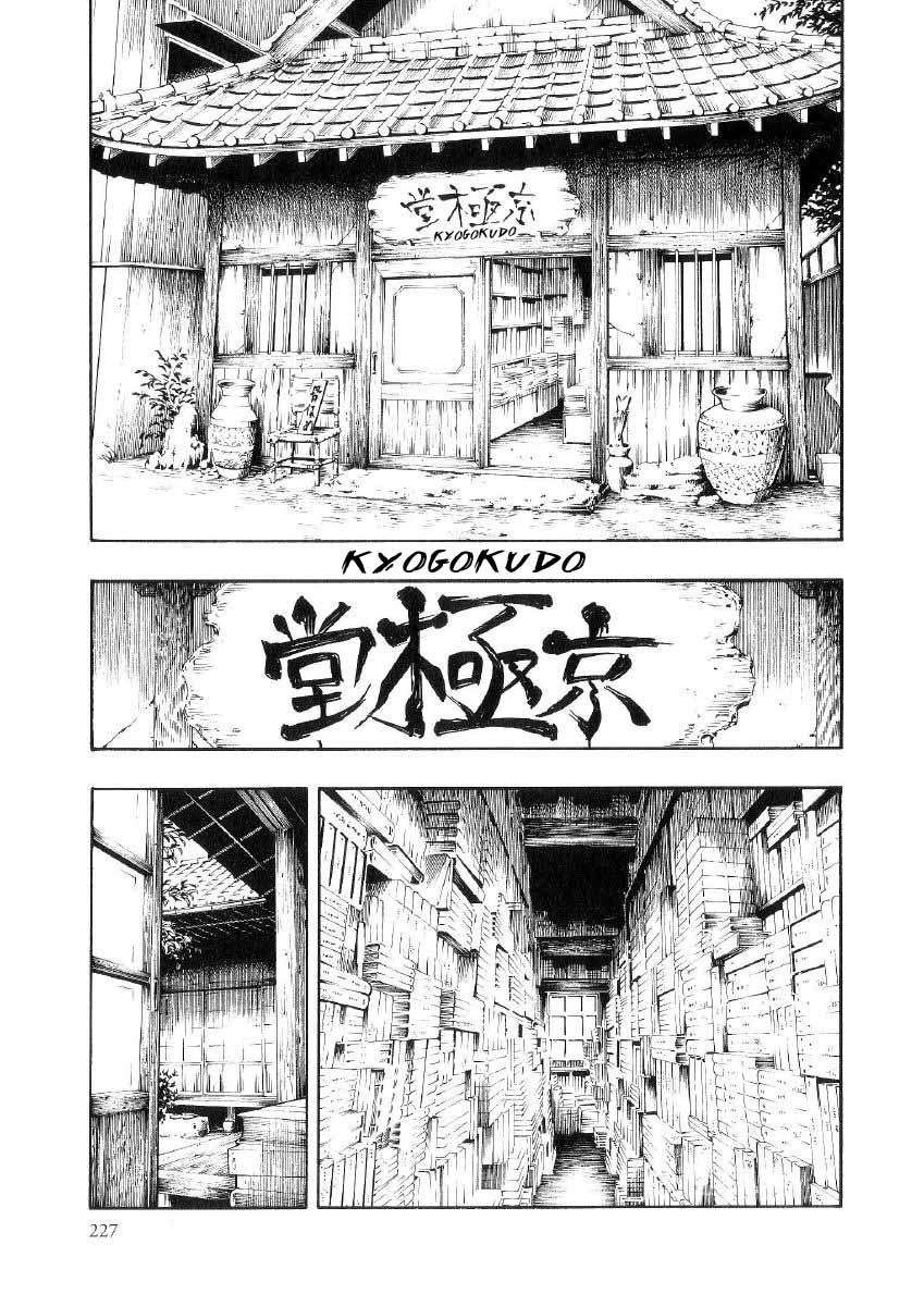 Mouryou no Hako Chapter 2 page 117 - Chapter 2