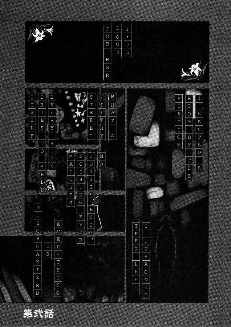 Mouryou no Hako Chapter 2 page 2 - Chapter 2