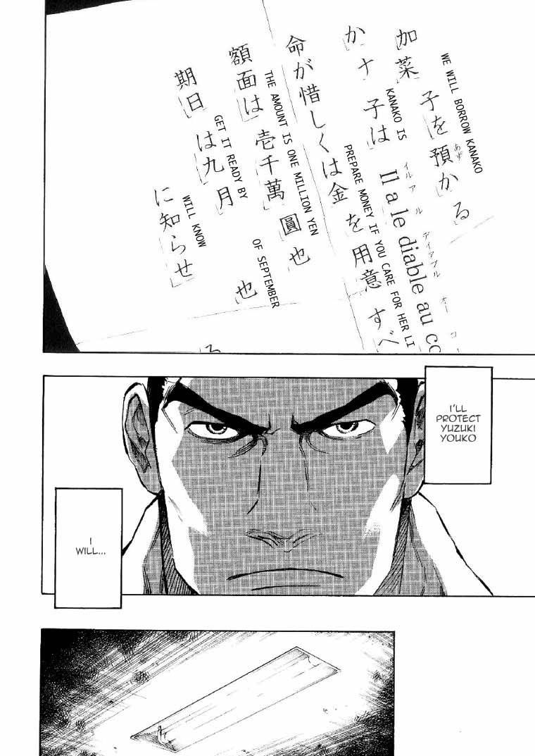 Mouryou no Hako Chapter 2 page 77 - Chapter 2