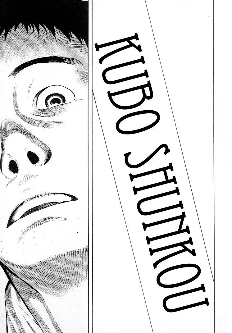Mouryou no Hako Chapter 3 page 107 - Chapter 3