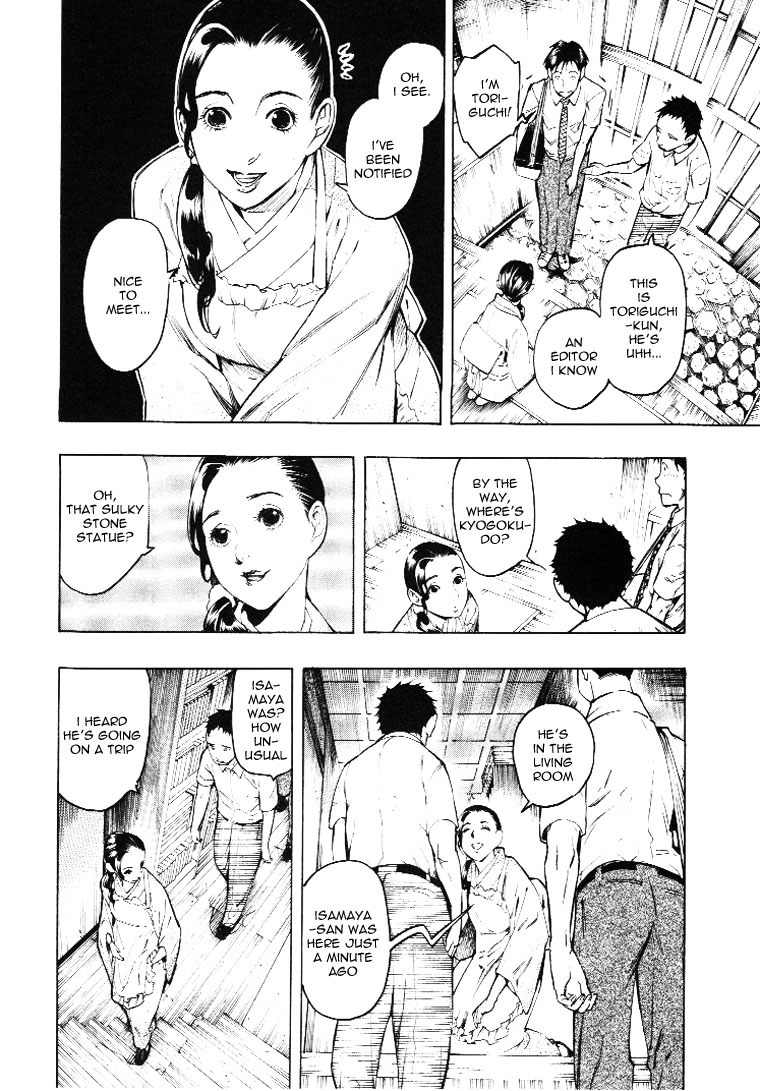 Mouryou no Hako Chapter 3 page 25 - Chapter 3