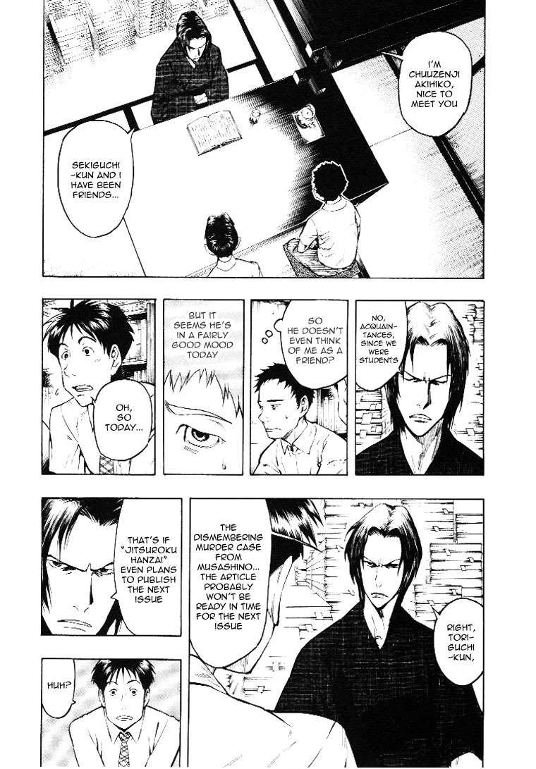 Mouryou no Hako Chapter 3 page 29 - Chapter 3