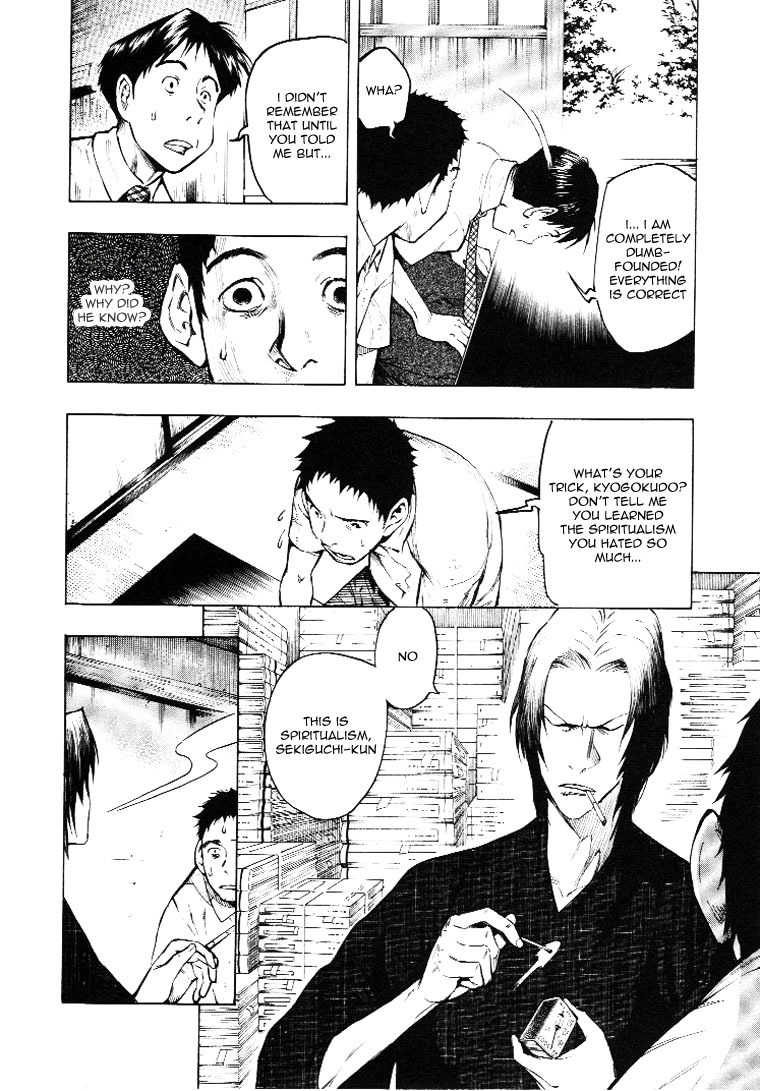 Mouryou no Hako Chapter 3 page 33 - Chapter 3