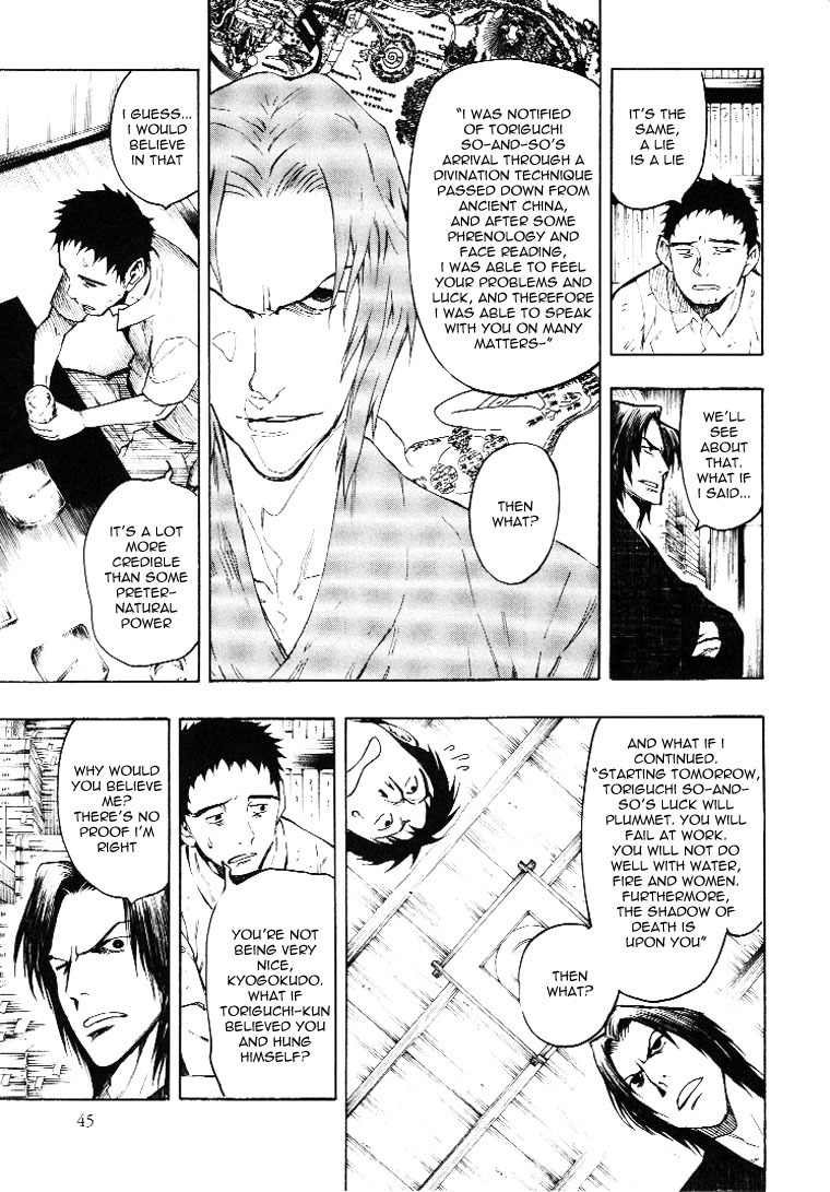 Mouryou no Hako Chapter 3 page 52 - Chapter 3