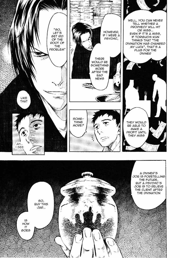 Mouryou no Hako Chapter 3 page 54 - Chapter 3