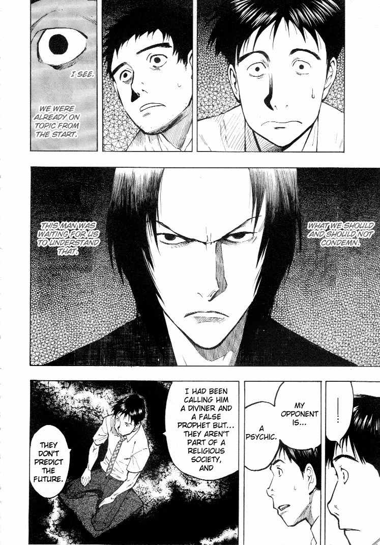 Mouryou no Hako Chapter 3 page 71 - Chapter 3