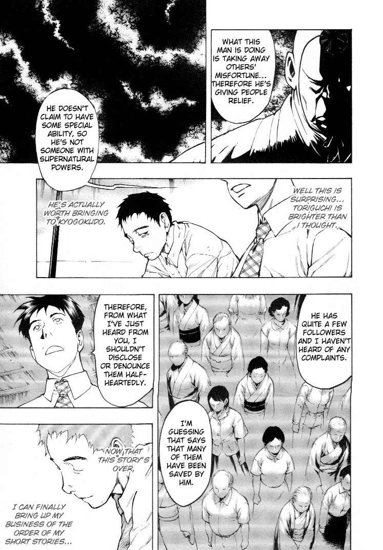 Mouryou no Hako Chapter 3 page 72 - Chapter 3