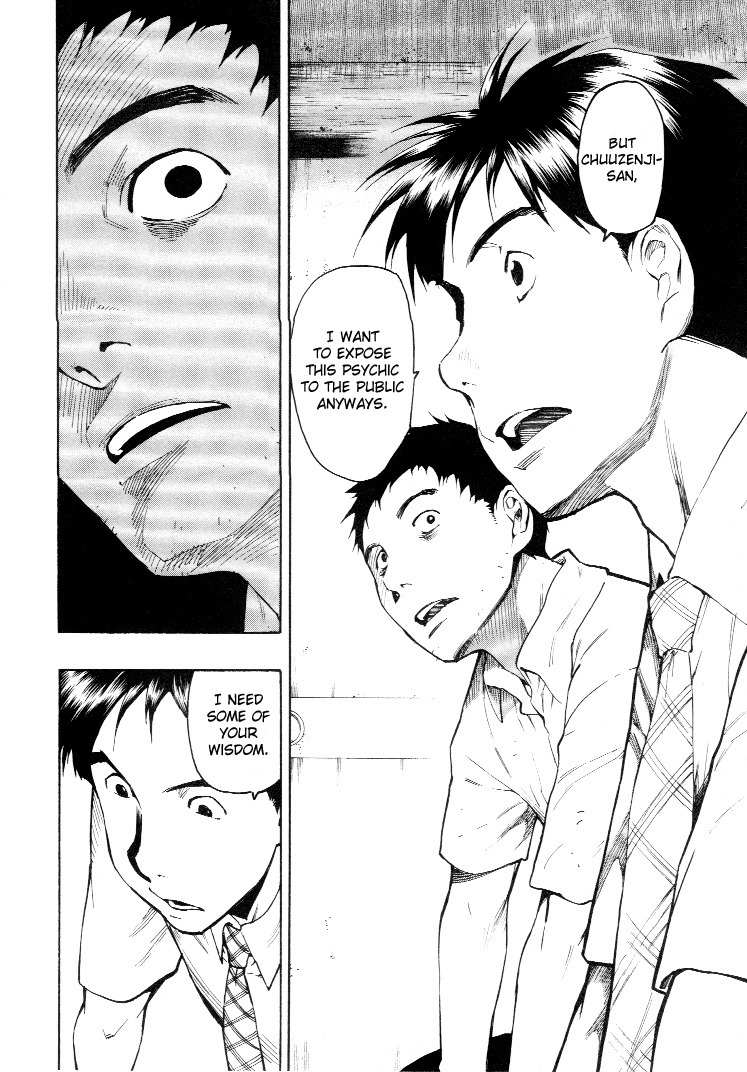 Mouryou no Hako Chapter 3 page 73 - Chapter 3