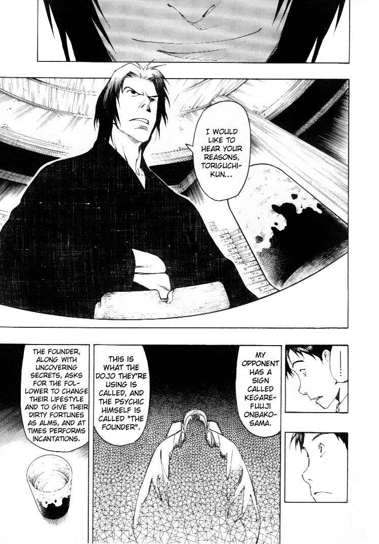 Mouryou no Hako Chapter 3 page 74 - Chapter 3
