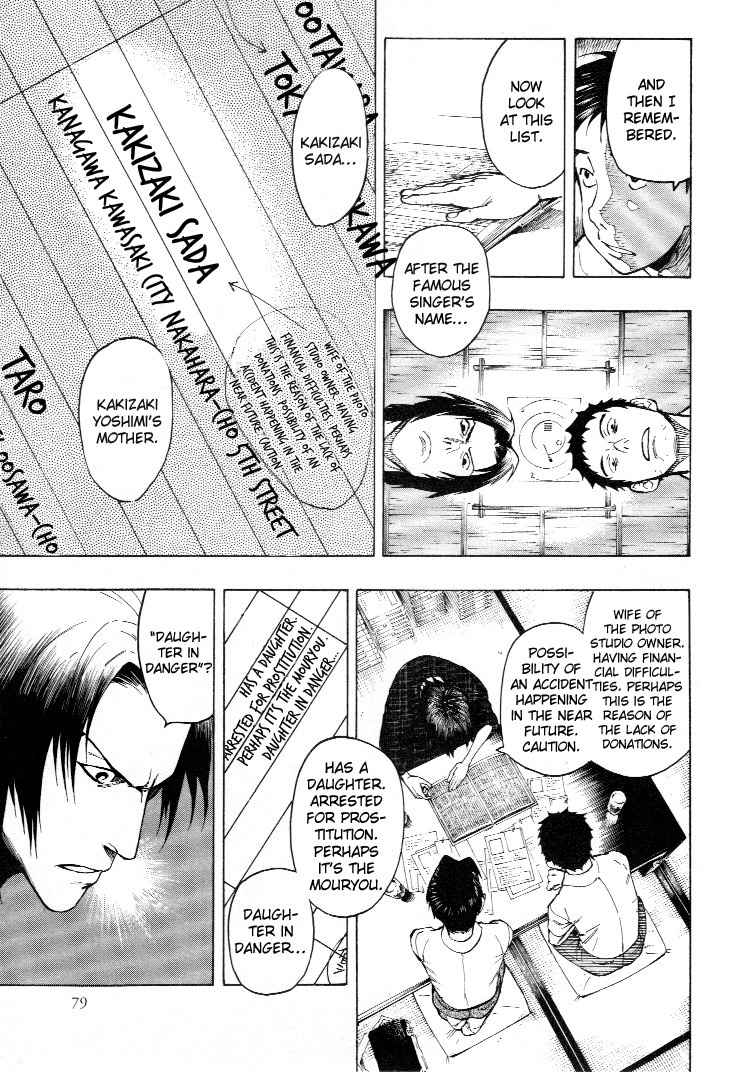 Mouryou no Hako Chapter 3 page 86 - Chapter 3