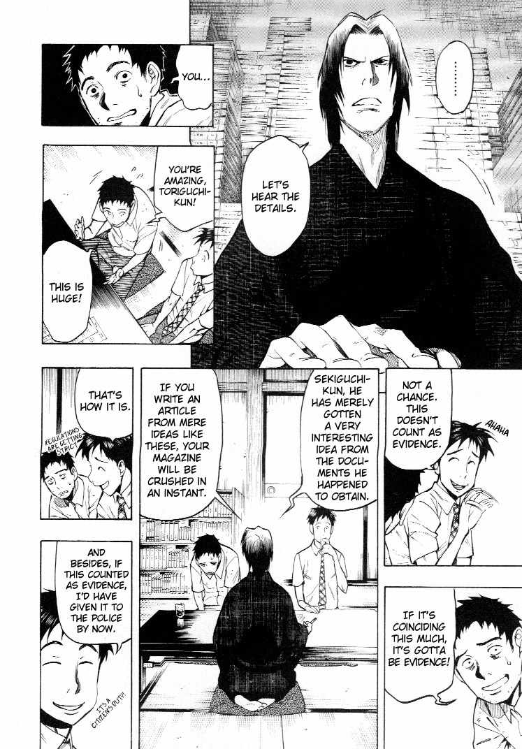 Mouryou no Hako Chapter 3 page 92 - Chapter 3