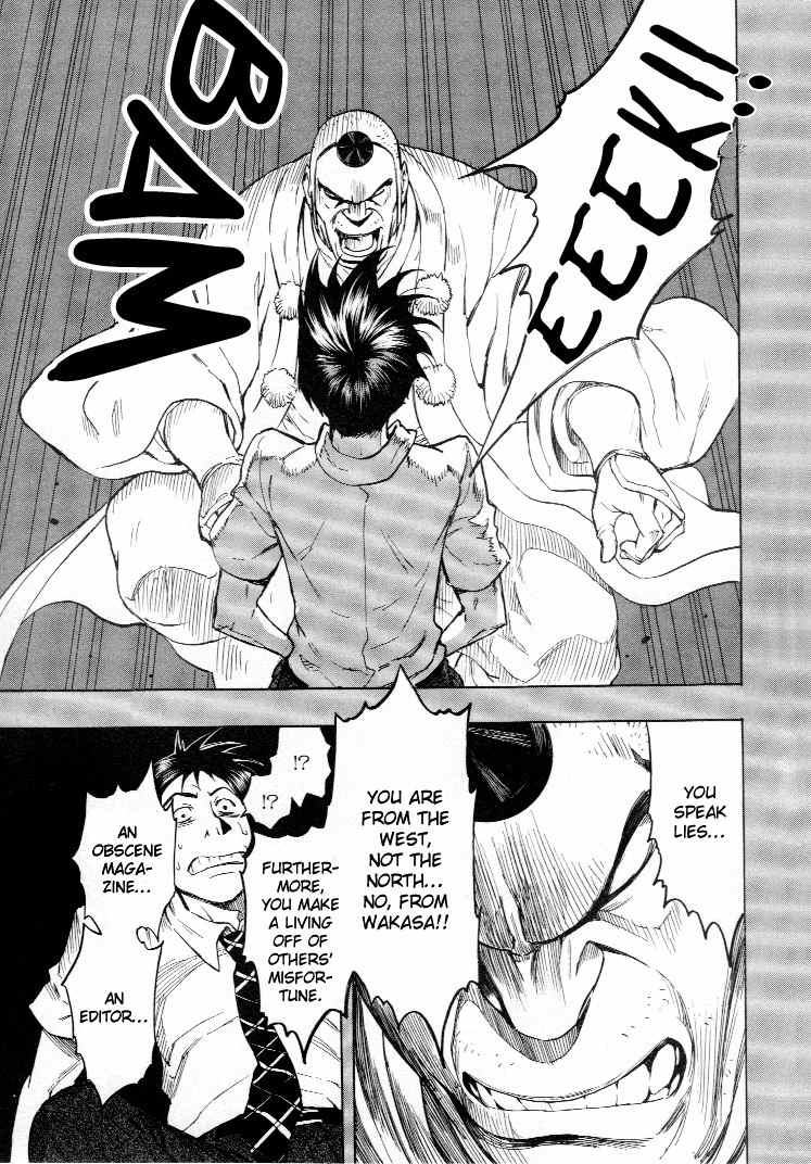 Mouryou no Hako Chapter 3 page 99 - Chapter 3
