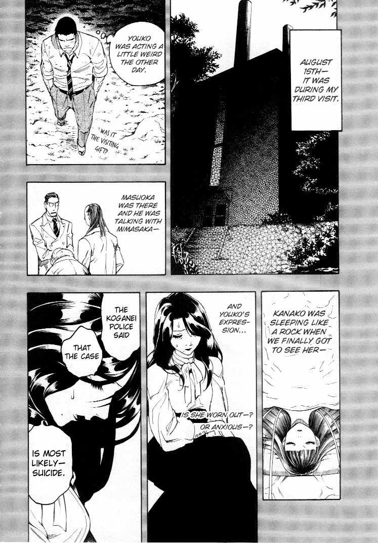 Mouryou no Hako Chapter 4 page 49 - Chapter 4
