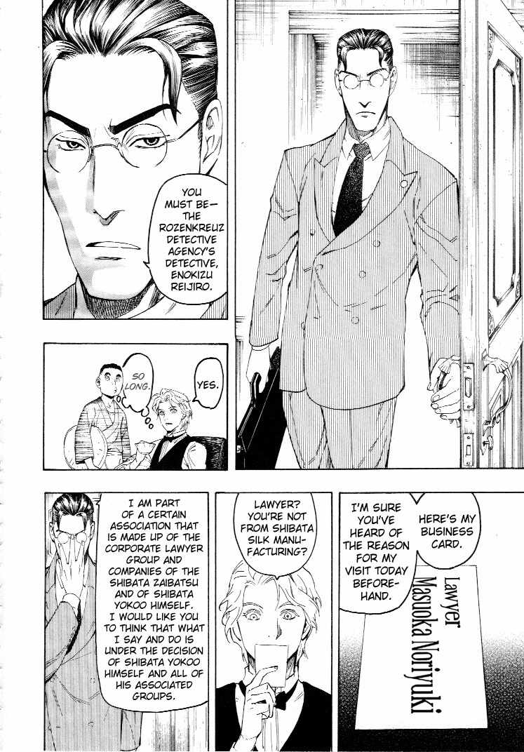 Mouryou no Hako Chapter 4 page 94 - Chapter 4