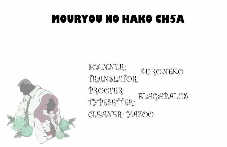 Mouryou no Hako Chapter 5 page 1 - Chapter 5