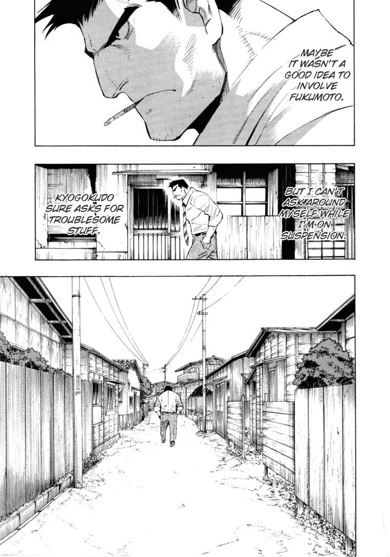 Mouryou no Hako Chapter 5 page 91 - Chapter 5