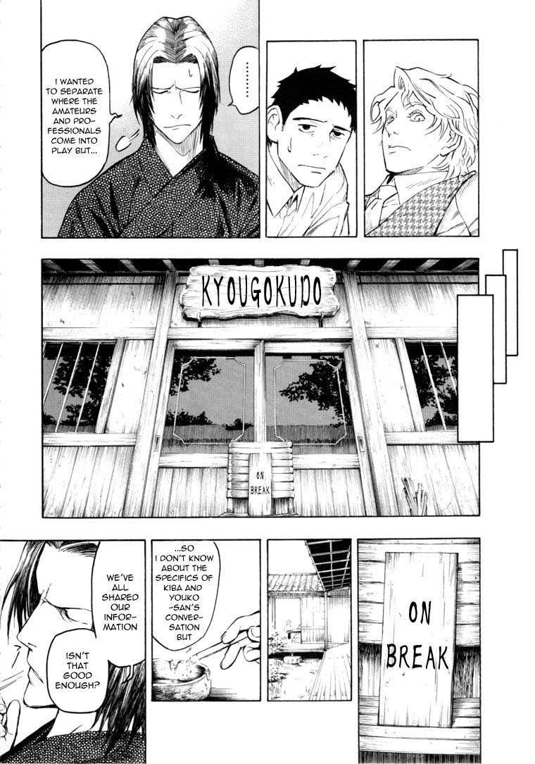 Mouryou no Hako Chapter 6.1 page 26 - Chapter 6.1