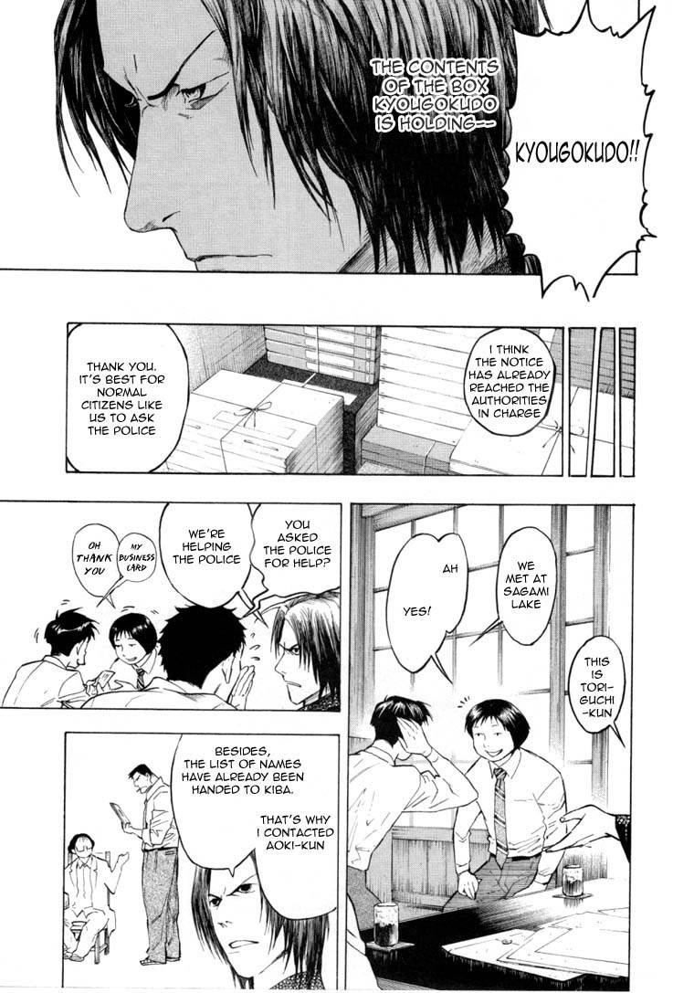 Mouryou no Hako Chapter 6.1 page 29 - Chapter 6.1