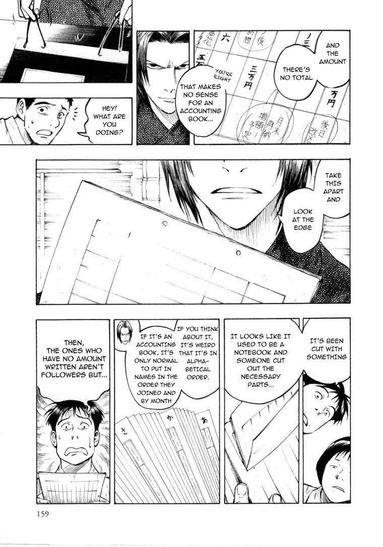 Mouryou no Hako Chapter 6.2 page 11 - Chapter 6.2