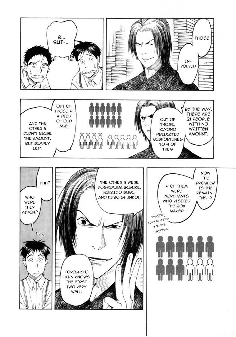 Mouryou no Hako Chapter 6.2 page 12 - Chapter 6.2