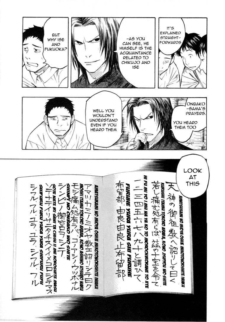 Mouryou no Hako Chapter 6.2 page 17 - Chapter 6.2