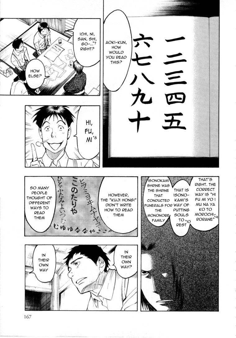 Mouryou no Hako Chapter 6.2 page 19 - Chapter 6.2