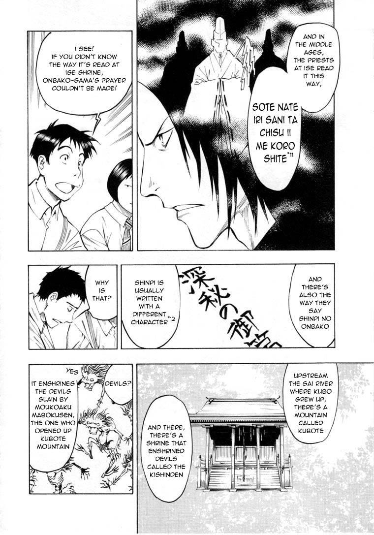 Mouryou no Hako Chapter 6.2 page 20 - Chapter 6.2