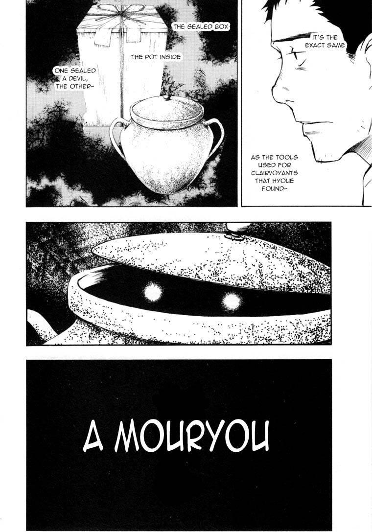Mouryou no Hako Chapter 6.2 page 22 - Chapter 6.2