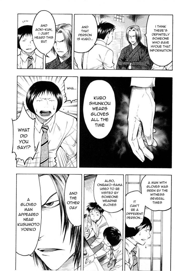 Mouryou no Hako Chapter 6.2 page 23 - Chapter 6.2