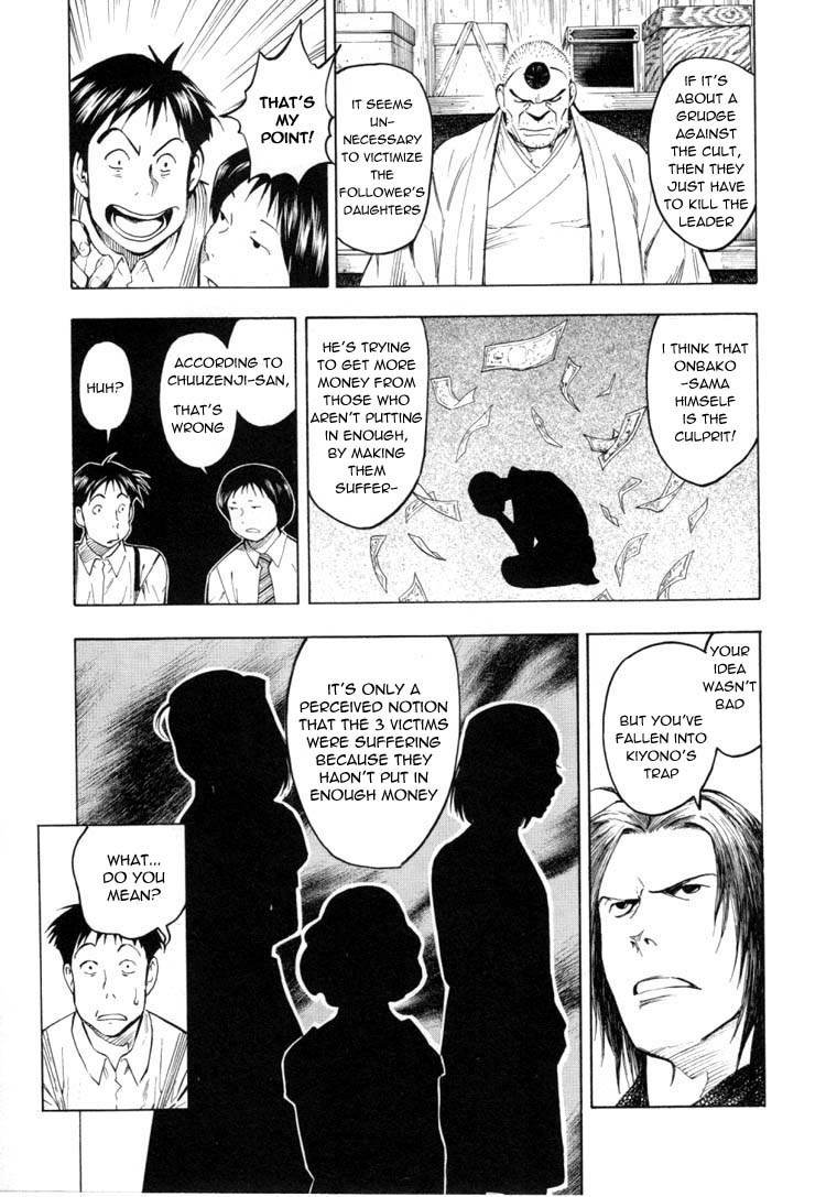 Mouryou no Hako Chapter 6.2 page 7 - Chapter 6.2