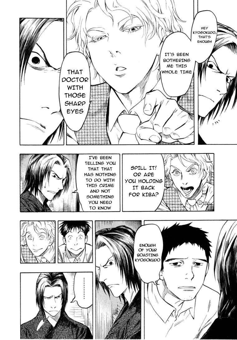 Mouryou no Hako Chapter 6.3 page 17 - Chapter 6.3