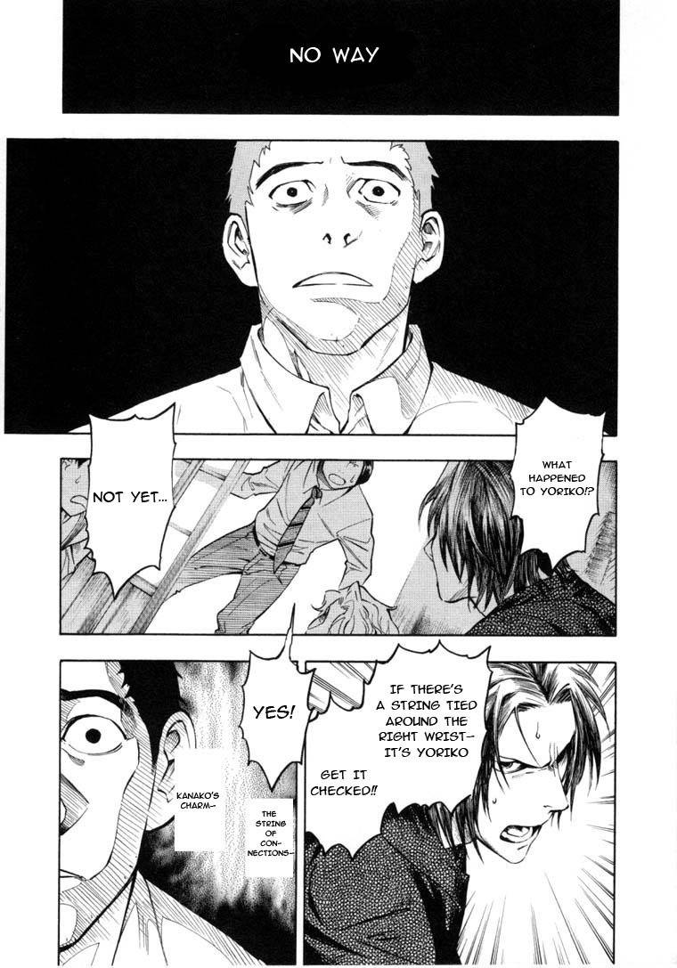 Mouryou no Hako Chapter 6.3 page 25 - Chapter 6.3