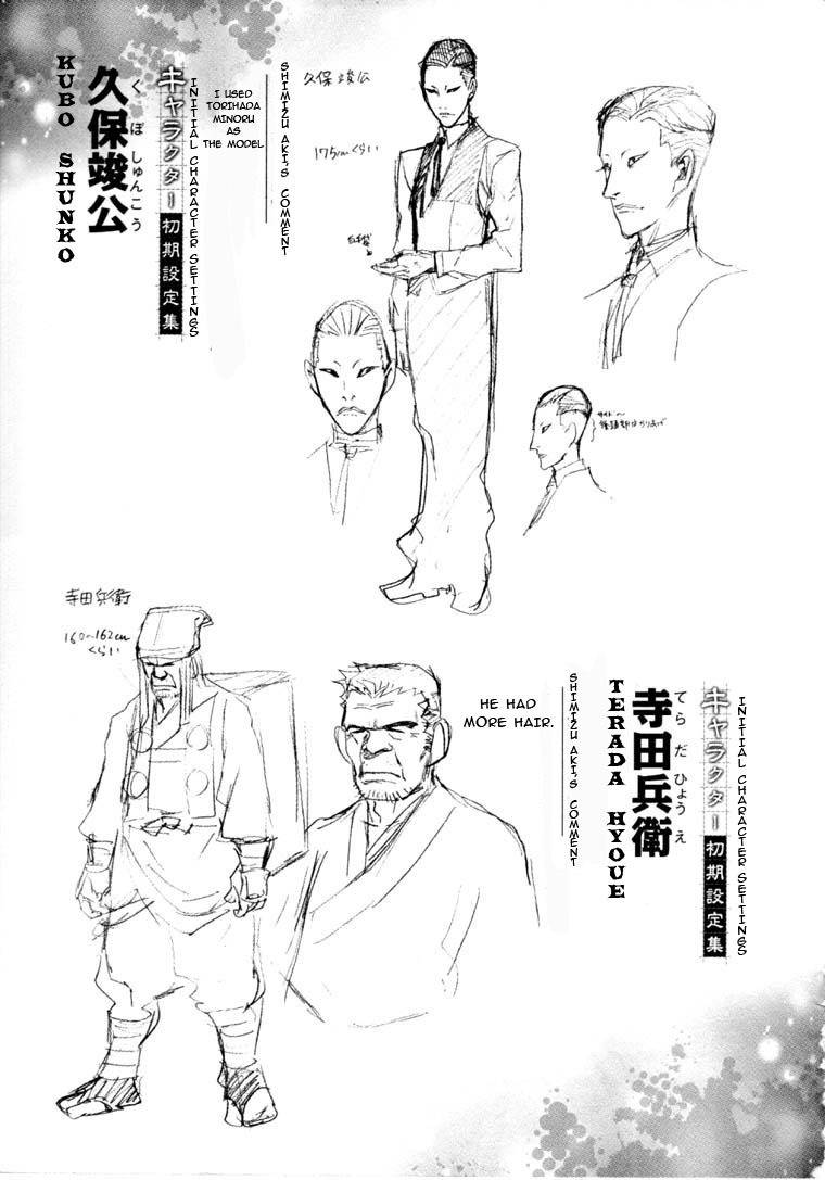 Mouryou no Hako Chapter 6.3 page 39 - Chapter 6.3