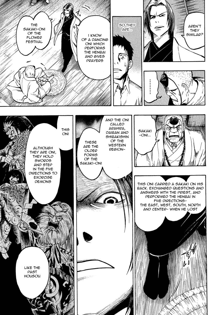 Mouryou no Hako Chapter 7.2 page 12 - Chapter 7.2