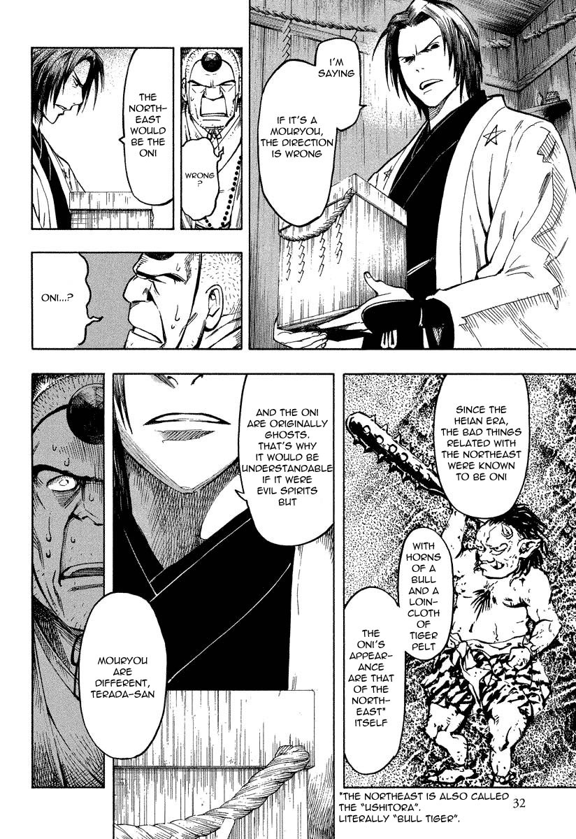 Mouryou no Hako Chapter 7.2 page 5 - Chapter 7.2