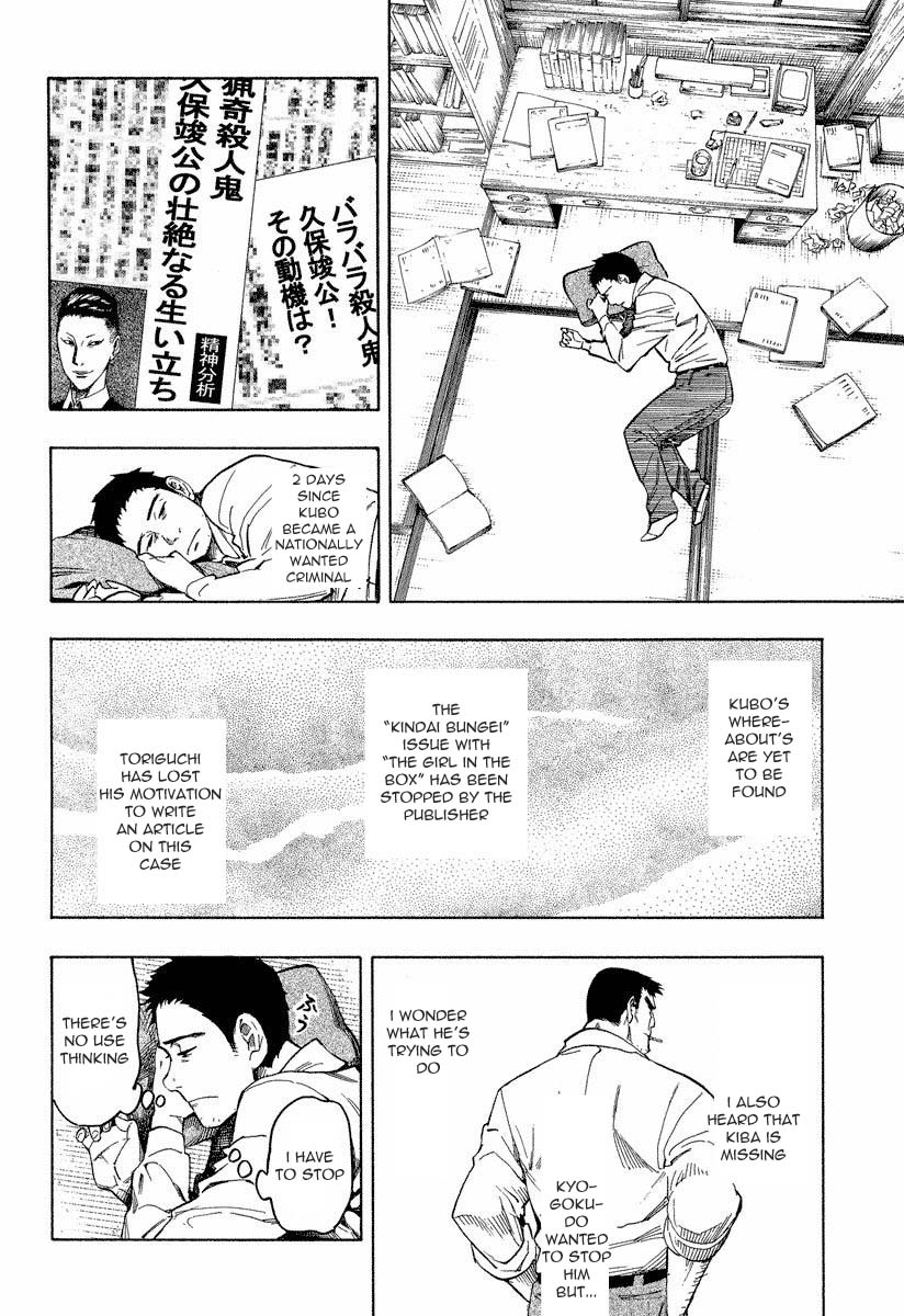 Mouryou no Hako Chapter 7.3 page 17 - Chapter 7.3
