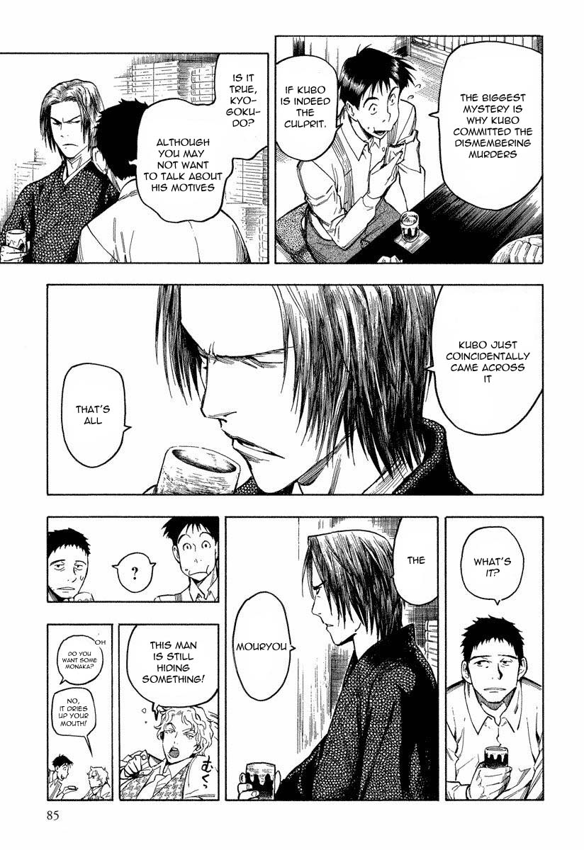 Mouryou no Hako Chapter 7.3 page 4 - Chapter 7.3