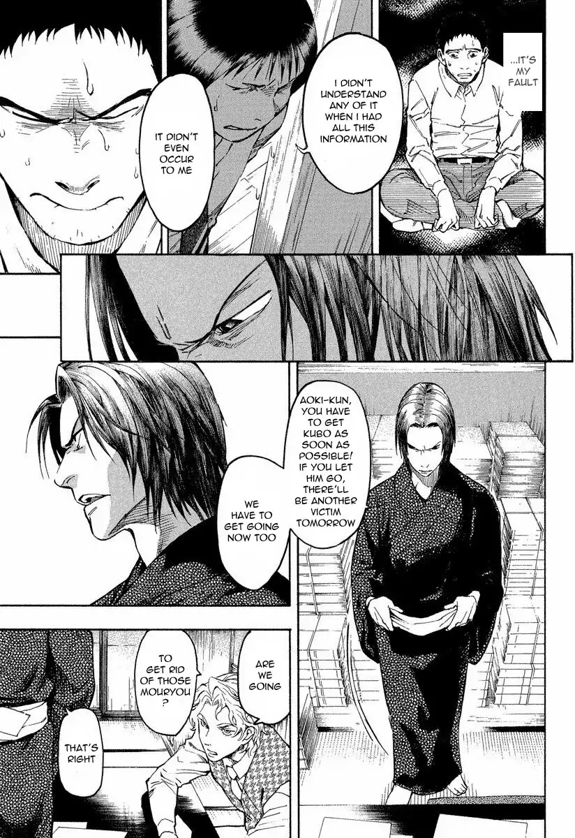 Mouryou no Hako Chapter 7 page 15 - Chapter 7a