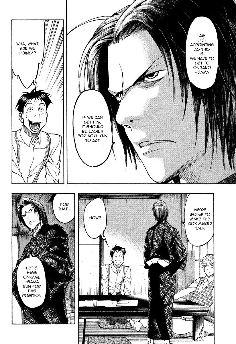 Mouryou no Hako Chapter 7 page 16 - Chapter 7a