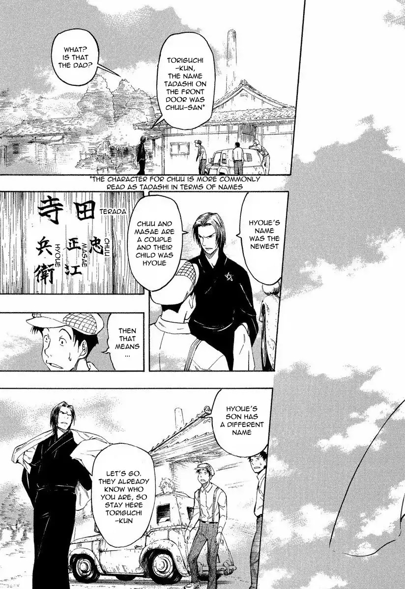 Mouryou no Hako Chapter 7 page 19 - Chapter 7a