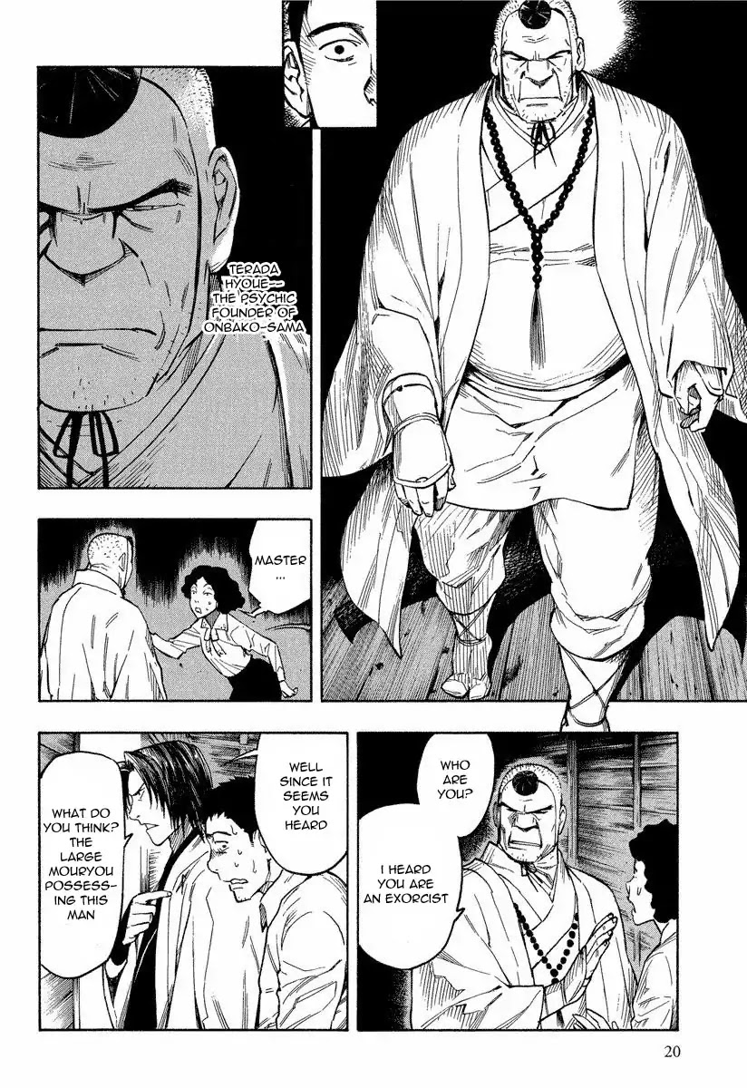 Mouryou no Hako Chapter 7 page 22 - Chapter 7a