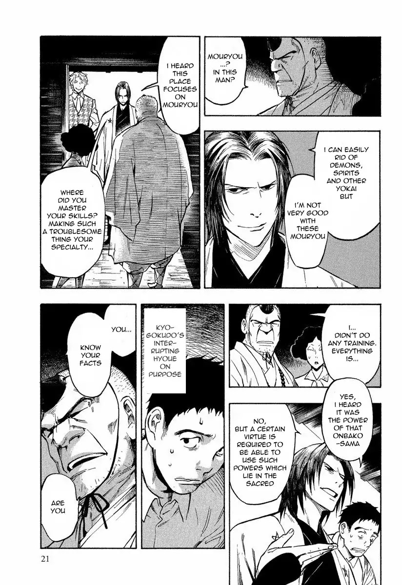 Mouryou no Hako Chapter 7 page 23 - Chapter 7a